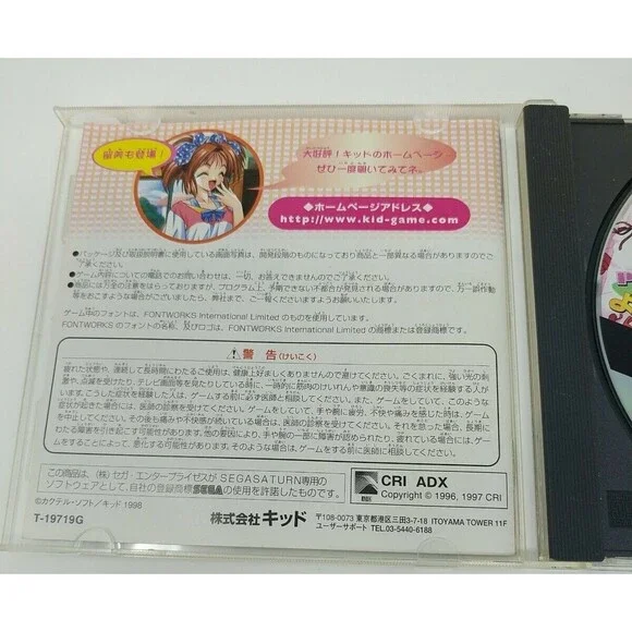 Welcome to Sega Saturn SS Pia Carrot! !! Retro game b117